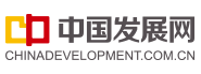 中國發展網logo