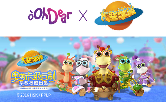 Ooh Dear X 太空學(xué)院系列珠寶萌趣上市