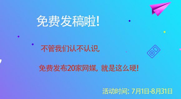 免費發稿.png