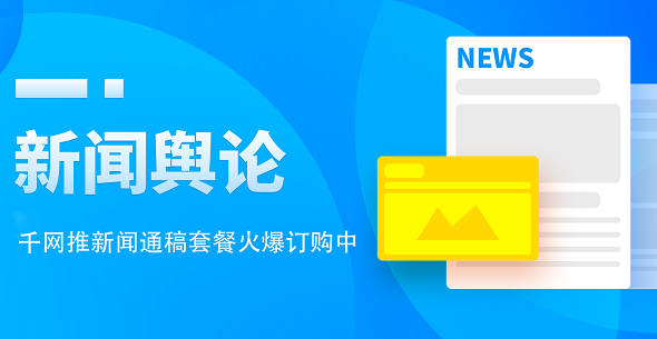通稿.png
