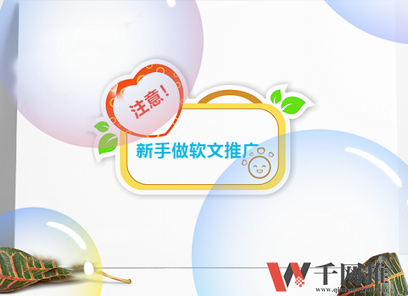 新手軟文111.png