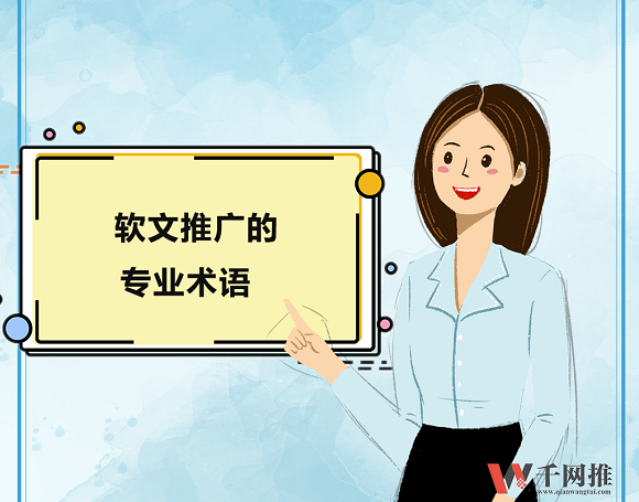 術(shù)語1.png
