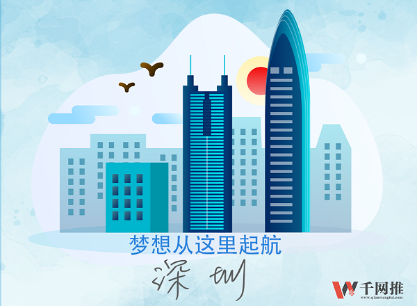 深圳1.png