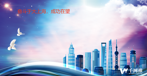 上海1.png
