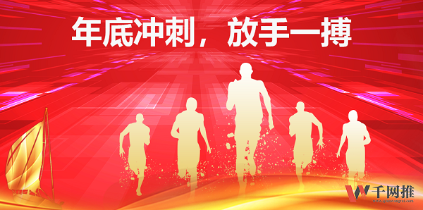 年底沖刺1.png