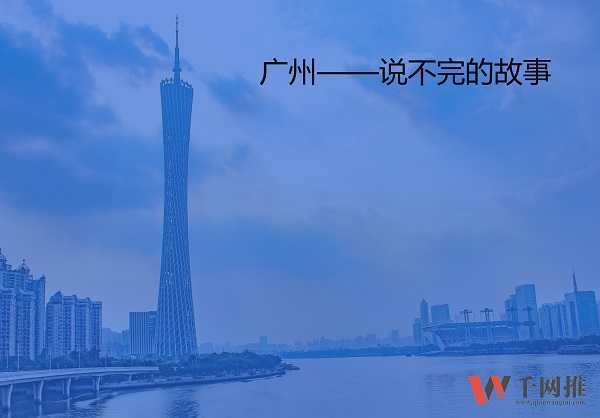 廣州1.jpg