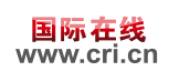 國際在線城市