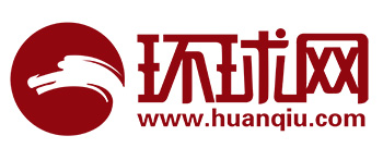 環球網質量