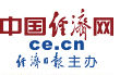 中國經濟網城市