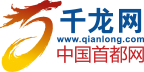 千龍網新聞