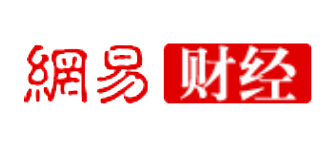 網易財經