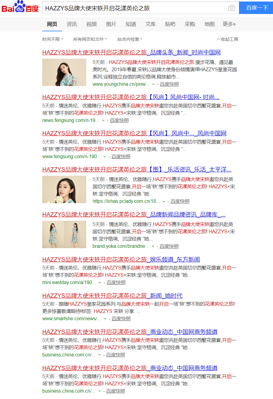 HAZZYS品牌大使宋軼開啟花漾英倫之旅