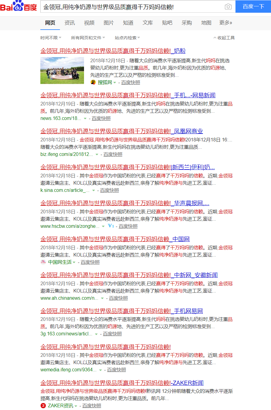 金領冠，用純凈奶源與世界級品質贏得千萬媽媽信賴！