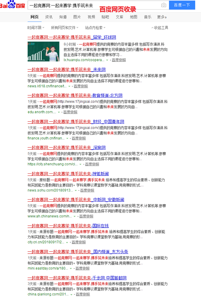 一起競賽網:一起來賽學,攜手筑未來