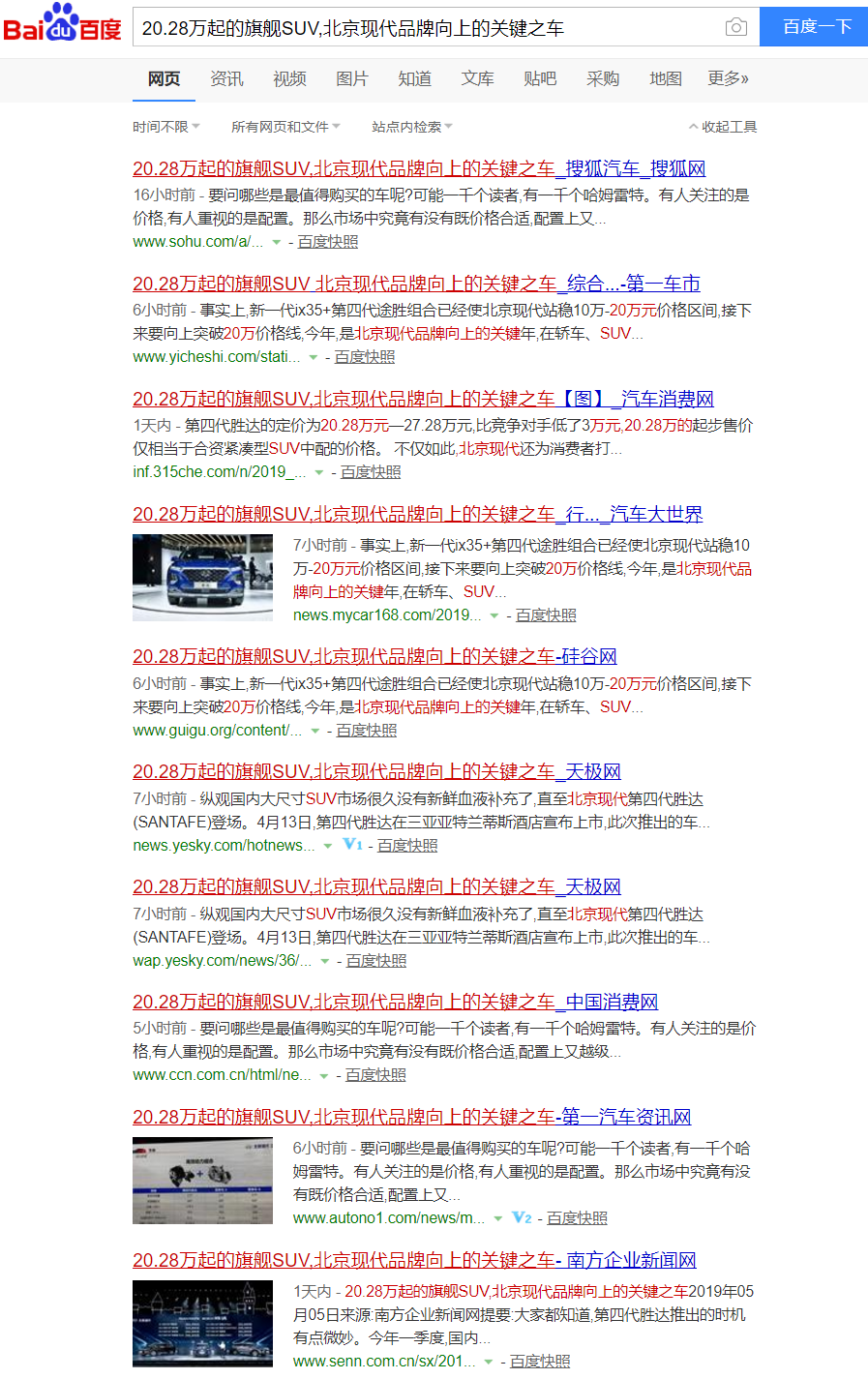 20.28萬起的旗艦SUV,北京現代品牌向上的關鍵之車
