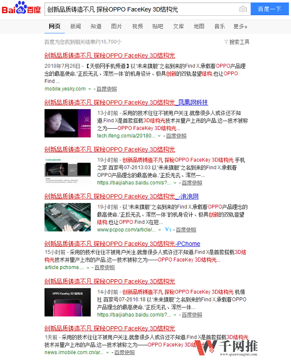 千錘百煉出真精 嚴苛測試造就OPPO Find X高品質旗艦