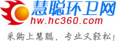 慧聰環衛logo