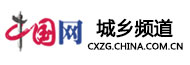 中國網城鄉logo