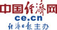 中國經濟網滾動新聞logo