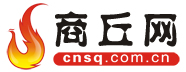 商丘網（商丘日報）logo