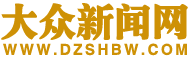 大眾新聞網（大眾生活報）logo