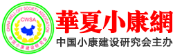 華夏小康網(wǎng)logo