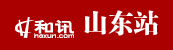 和訊網(wǎng)山東logo