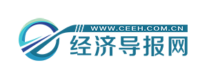經(jīng)濟(jì)導(dǎo)報(bào)網(wǎng)logo