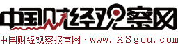 中國財經觀察網logo
