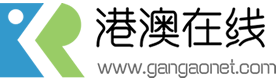 港澳在線logo