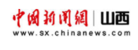 中國新聞網山西logo