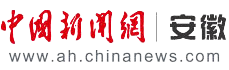 中國新聞網安徽logo