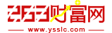 263財(cái)富網(wǎng)logo
