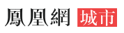 鳳凰城市（醫(yī)療稿）logo