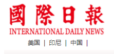 國際日報logo