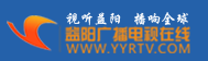 益陽廣播電視在線logo