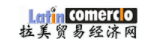 拉美貿易經濟網logo