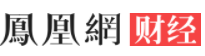 鳳凰財(cái)經(jīng)logo