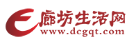 廊坊生活網(wǎng)logo