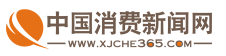 中國消費新聞網logo