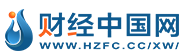 財經(jīng)中國網(wǎng)（菏澤房產(chǎn)）logo