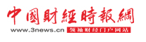 中國財經時報網（網頁）logo