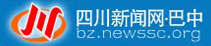 四川新聞網巴中logo