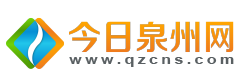 今日泉州logo