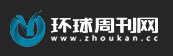 環(huán)球周刊網(wǎng)logo