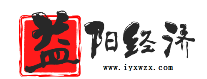 益陽經濟網logo