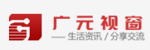 廣元視窗網（新聞源）logo