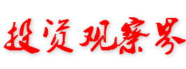 投資觀察界logo