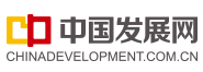 中國發展網安全中國（轉發）logo