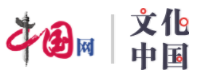 中國網文化中國logo